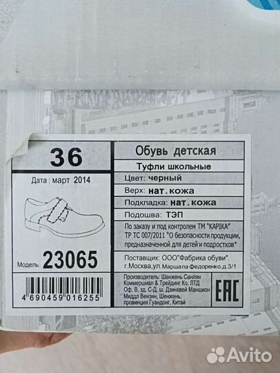 Туфли Kapika 36