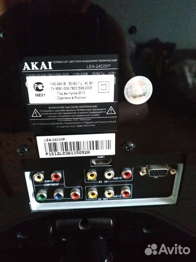 Телевизор бу