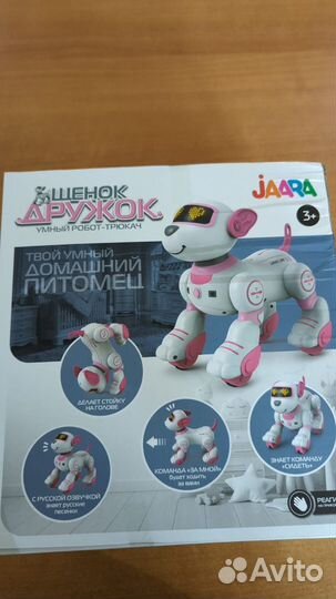 Игрушка робот собака на пульте управления розовая