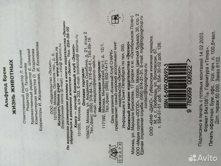 Детские книги