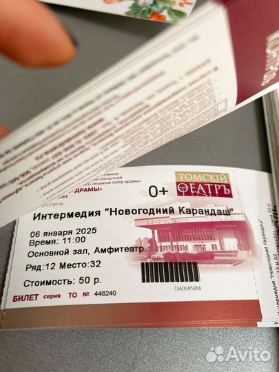 Билеты в театр Томск