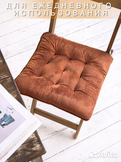 Подушка на стул с завязками 40х40