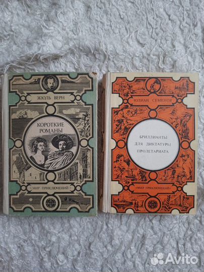 Мир приключений