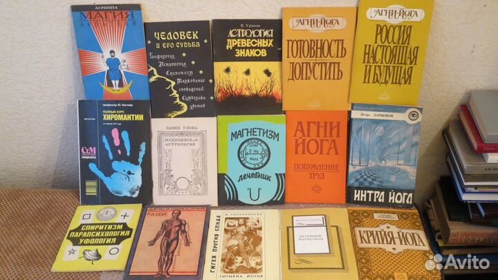 Эзотерика, психология, медицина. Ч. 4