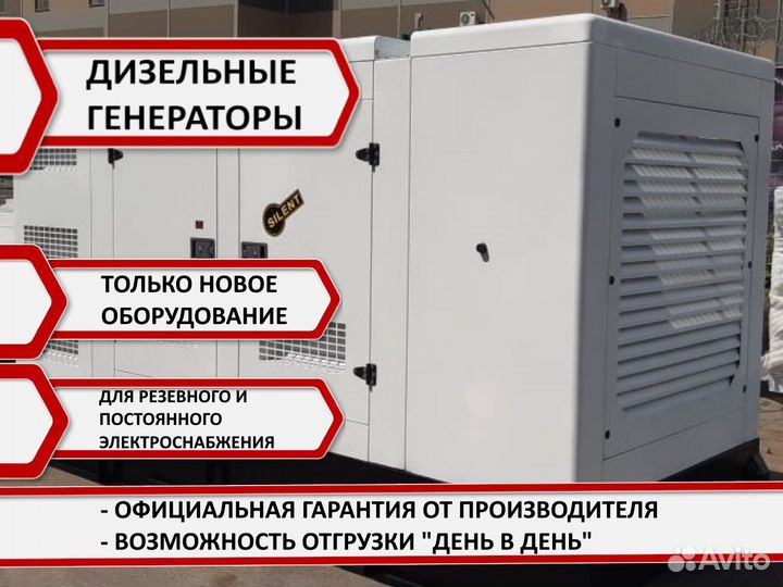 Дизельный генератор 200кВт в кожухе электростанция