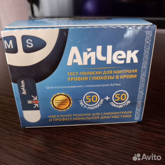 Тест полоски айчек