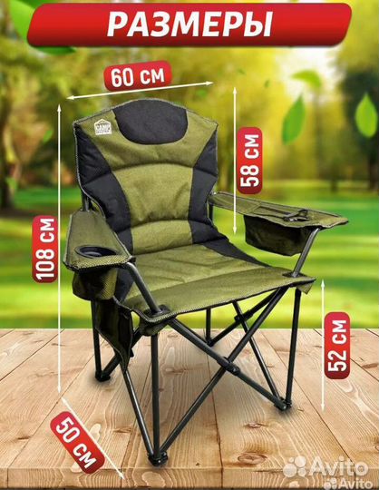 Стул складной туристический 150 кг