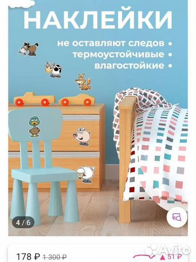 Наклейки интерьерные