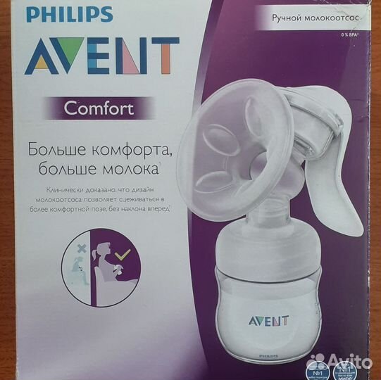 Молокоотсос avent ручной