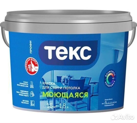 Краска в/д моющаяся основа D 1.8 л