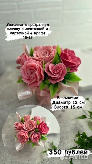 Интерьерный букет из мыла