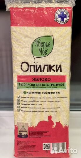 Для грызунов