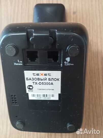 Радиотелефон teXet TX-D5300A