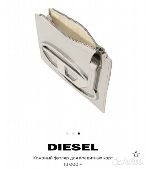 Картхолдер Diesel