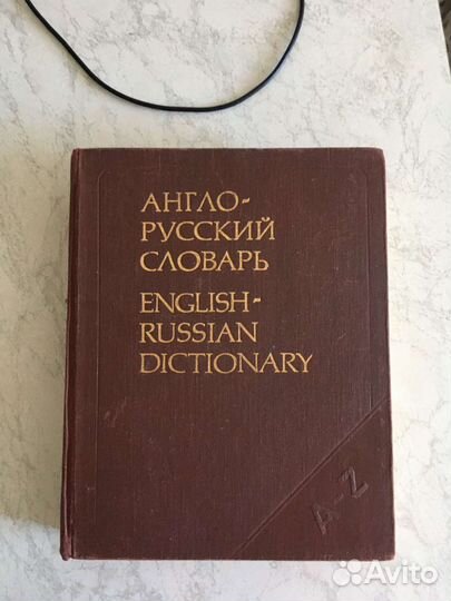 Словарь мюллера