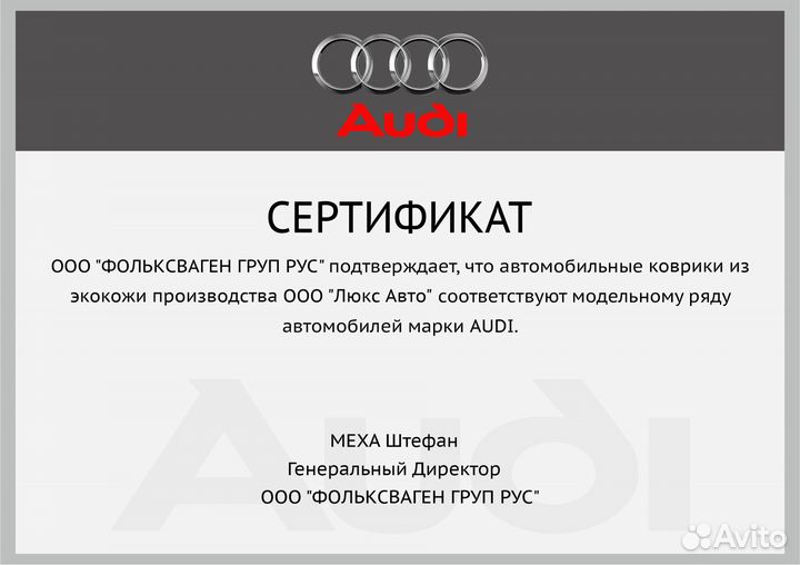 3D Коврики Audi A7 из Экокожи