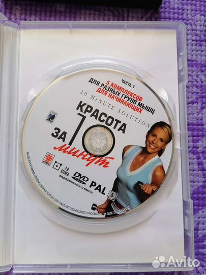 DVD-диски для создания идеальной фигуры