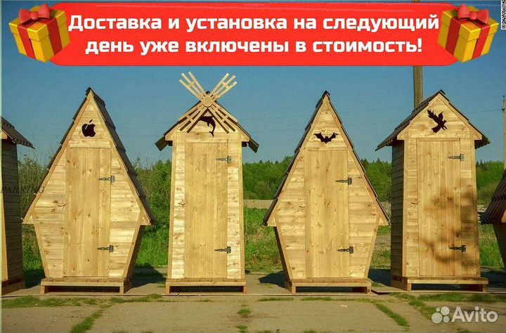 Дачный туалет с установкой Ч434