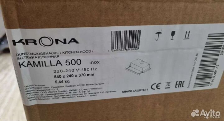 Вытяжка для кухни