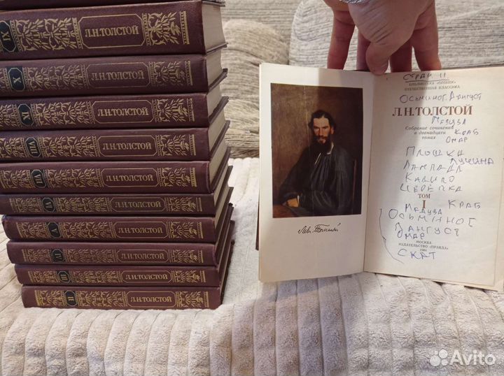 Собрание сочинений Л. Н. Толстой 12 томов