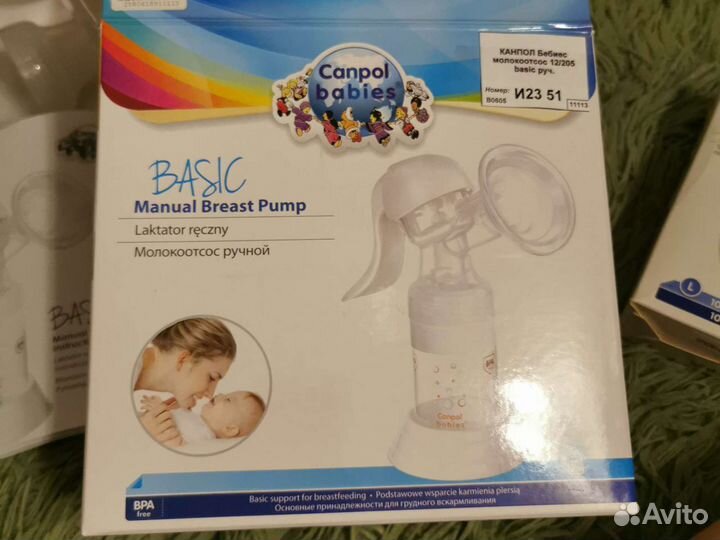 Молокоотсос ручной