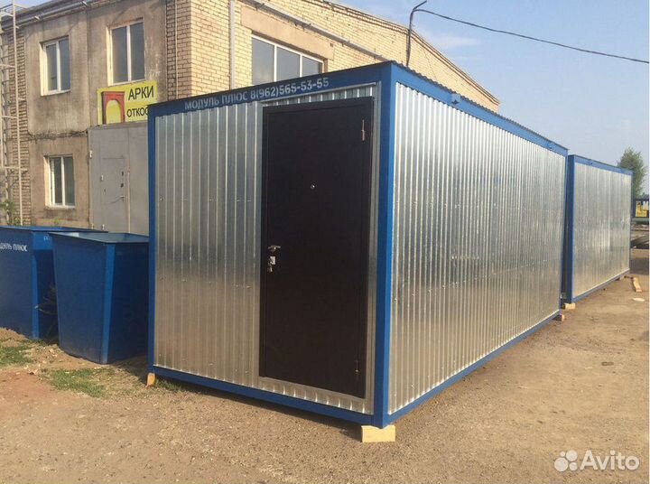 Бытовка
