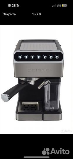 Кофемашина