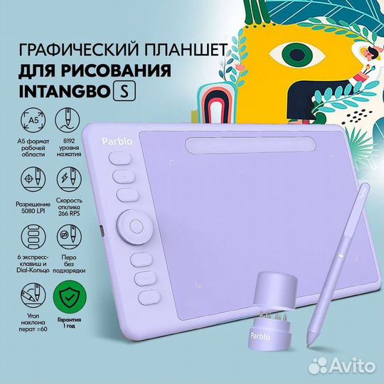 Графический планшет Parblo Intangbo S