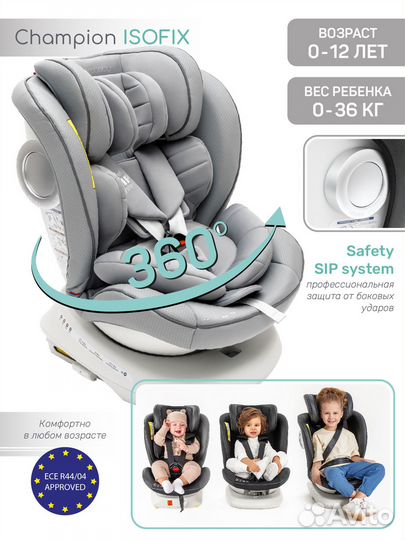 Автокресло amarobaby champion, Isofix, 0-36 кг