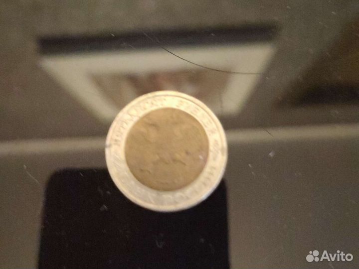 Монета 1992 года