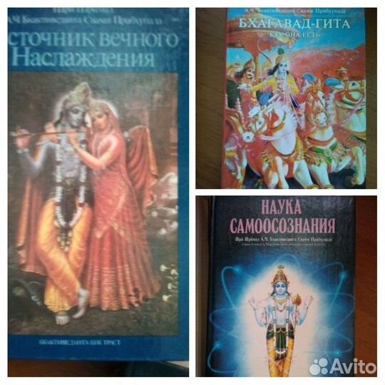 Книги по ведической философии и культуры