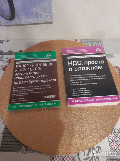 Учебники (книги) по бухгалтерскому учету