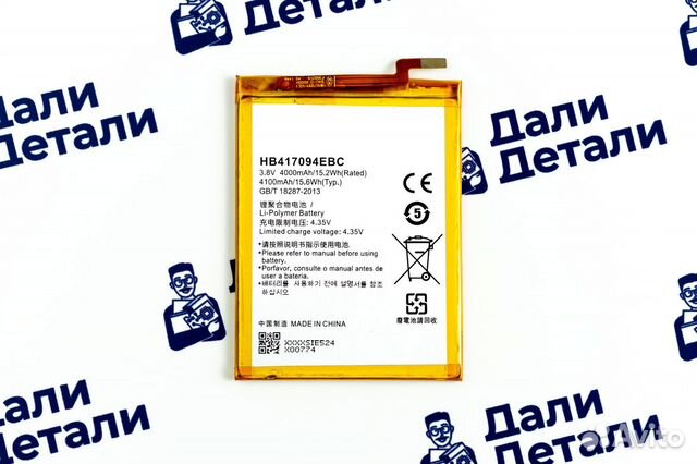 Аккумулятор для Huawei Mate 7 (HB417094EBC)