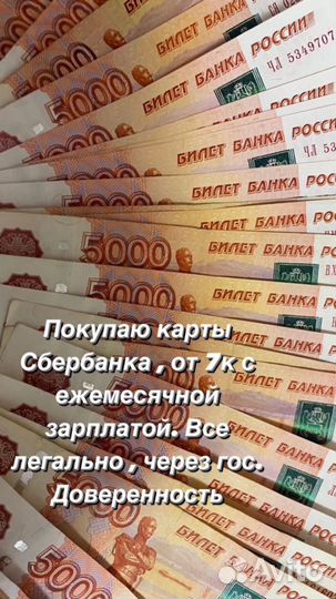 Карта сбербанк