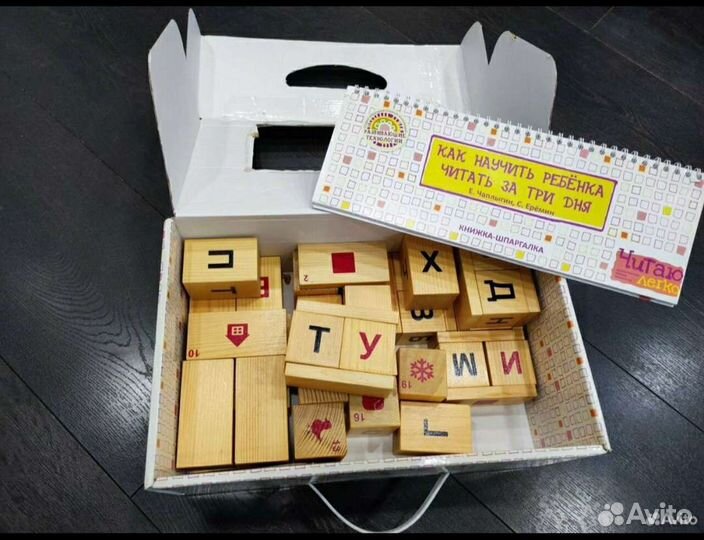 Читаю легко. Деревянные кубики со слогами