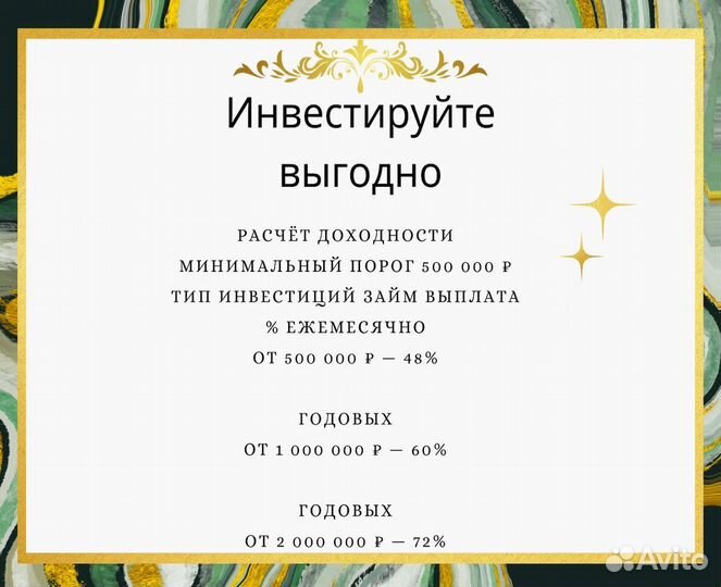 Инвестиции пассивный доход