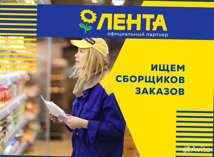 Сборщик заказов