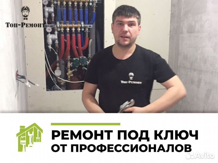 Ремонт квартир под ключ. Оплата по факту