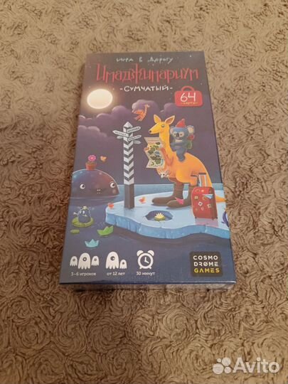 Имаджинариум Сумчатый новая настольная игра