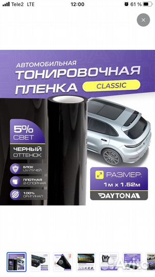 Тонировка 5