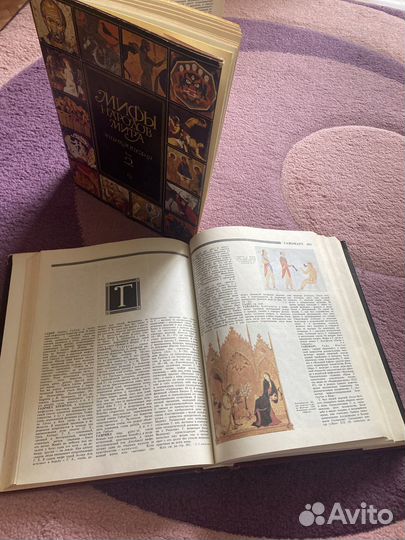 Энциклопедия