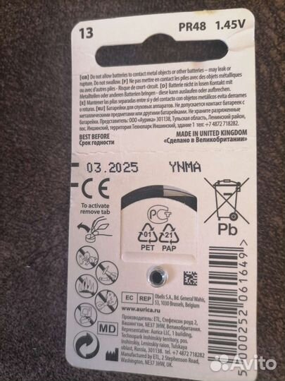 Батарейки для слухового аппарата Auric