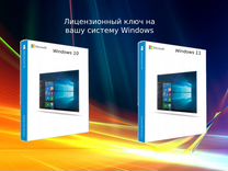 Ключ windows домашняя, про, корпоративная