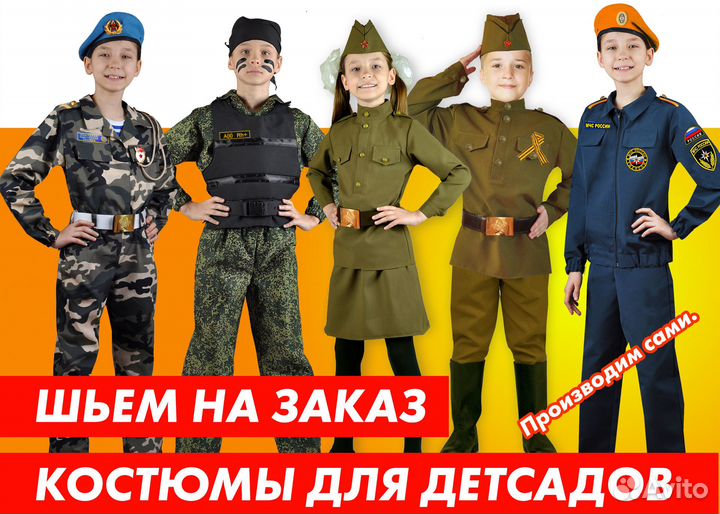 Детский военный костюм - детская военная форма