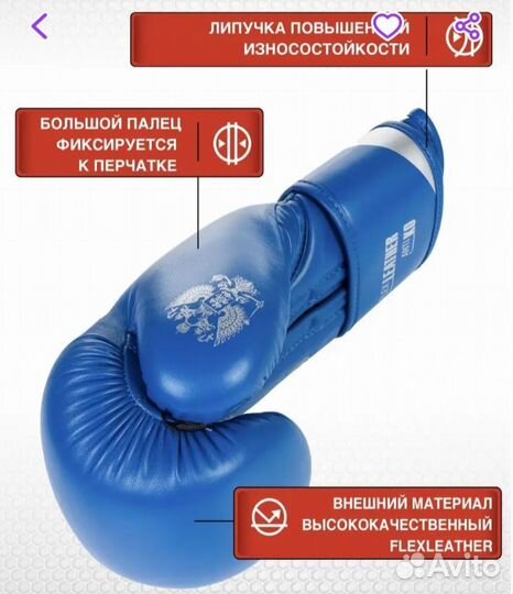 Боксерские перчатки