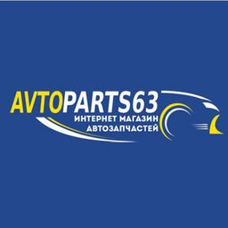 Автопартс63