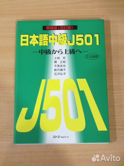 Учебники и словари по японскому языку