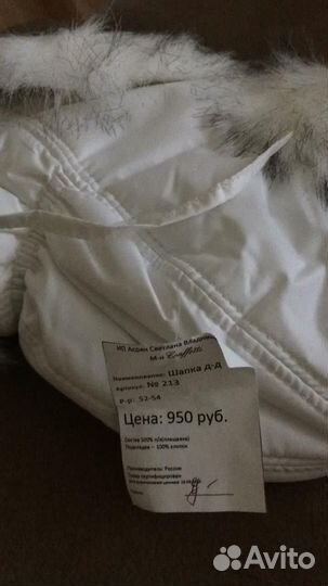 Шапка ушанка женская