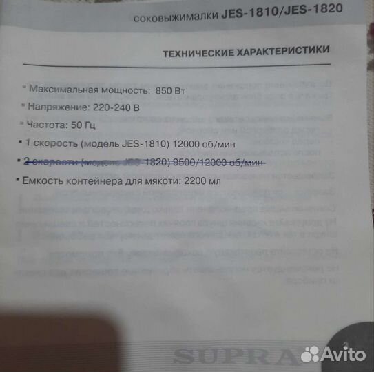 Соковыжималка