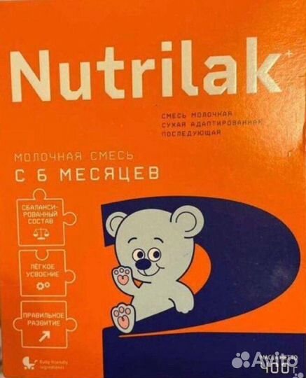Детская смесь нутрилак 2